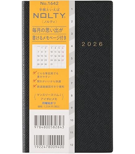 Amazon.co.jp: 1621 NOLTYブイピー(黒) : 文房具・オフィス用品